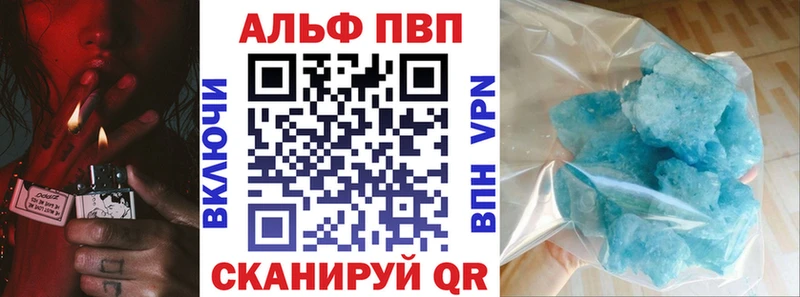 Alfa_PVP Crystall  Красноуфимск 