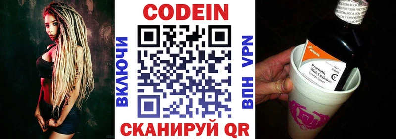 магазин продажи   мориарти телеграм  Кодеиновый сироп Lean Purple Drank  Красноуфимск 