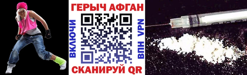 купить   Красноуфимск  ГЕРОИН афганец 