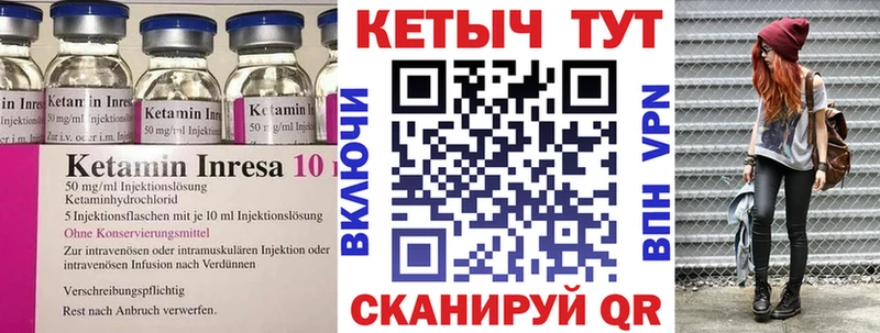 что такое наркотик  Красноуфимск  Кетамин VHQ 